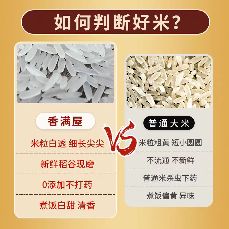 猫牙米5斤1小包装2025年当季新米超长粒香米煲仔饭晚稻大米蛋炒饭,淘宝优惠券,粉丝福利购,淘宝优惠卷