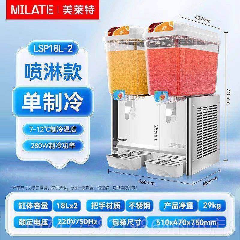 正品美莱特冷果饮机商用双温浆奶茶器自豆助机冰镇酸梅汤汁制冷饮,淘宝优惠券,粉丝福利购,淘宝优惠卷