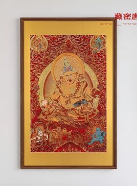 整版刺绣唐卡新款五路财神 客厅茶室装饰画 玄关过道书房藏式挂画