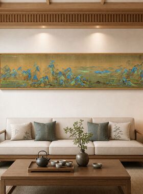 千里江山图内嵌装裱博物馆级复刻装饰画客厅沙发书房茶室挂画国画