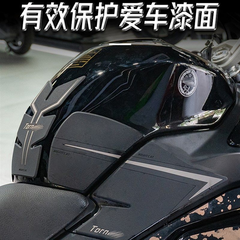 适用于贝纳利龙卷风402R油箱贴摩托车鱼骨贴防滑防刮改装保护贴纸,淘宝优惠券,粉丝福利购,淘宝优惠卷