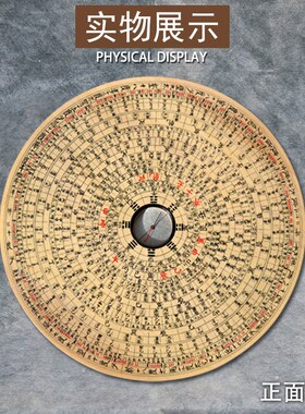 万安休宁罗盘堪舆三合盘虎骨木银杏木实木万安手工手写罗盘专业