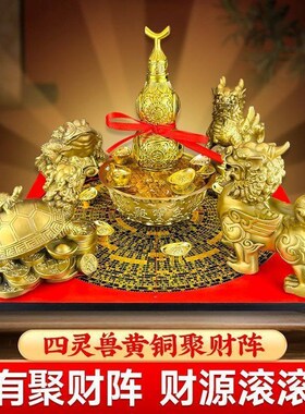 聚财阵聚宝盆家用招财金蟾铜摆件玄武麒麟办公桌摆件黄铜貔貅葫芦