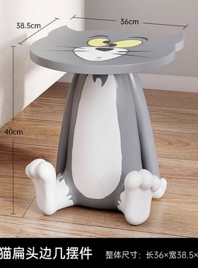 汤姆猫边几小茶几客厅摆件沙发边几边柜小桌子创意卡通可爱床头柜