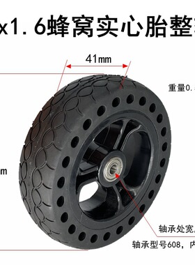 电动轮椅轮胎6x1.6蜂窝实心轮胎带轮毂6寸轮椅前轮轮胎免充气轮胎