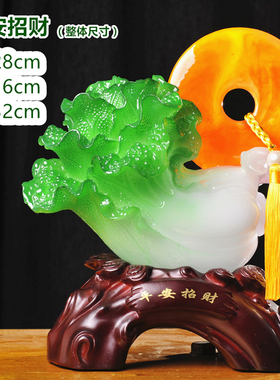 玉白菜摆件平安如意扣大号招财客厅酒柜玄关乔迁工艺装饰开业礼品