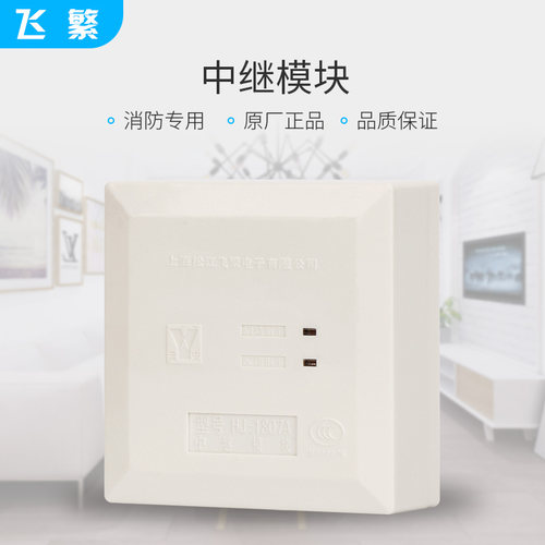 松江飞繁中继模块HJ-1807A 松江切换模块松江云安多线模块HJ-9506 - 图0