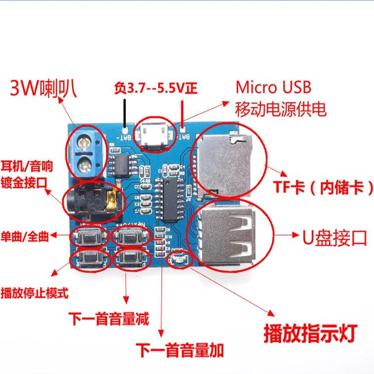 mp3无损解码板 自带功放 mp3模块 mp3解码器 TF 卡 U盘解码播放器,淘宝优惠券,粉丝福利购,淘宝优惠卷