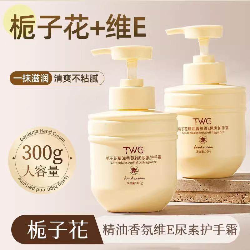 栀子花护手霜滋润保湿补水秋冬季防干裂清爽不油腻男女士官方,淘宝优惠券,粉丝福利购,淘宝优惠卷