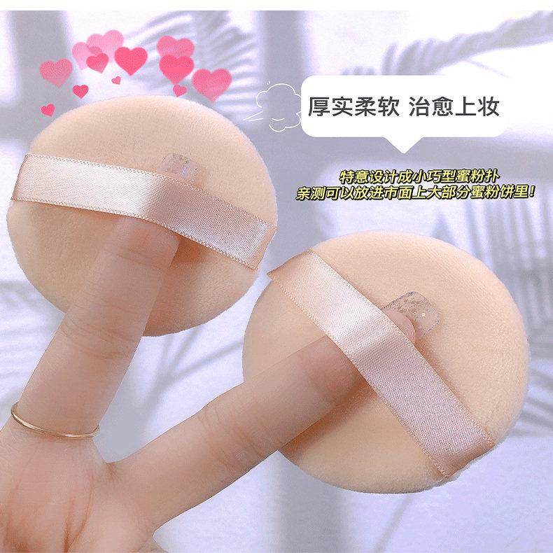 粉扑散粉专用立绒植绒气垫绒面蜜粉饼海绵化定妆超软脸部化妆专用,淘宝优惠券,粉丝福利购,淘宝优惠卷