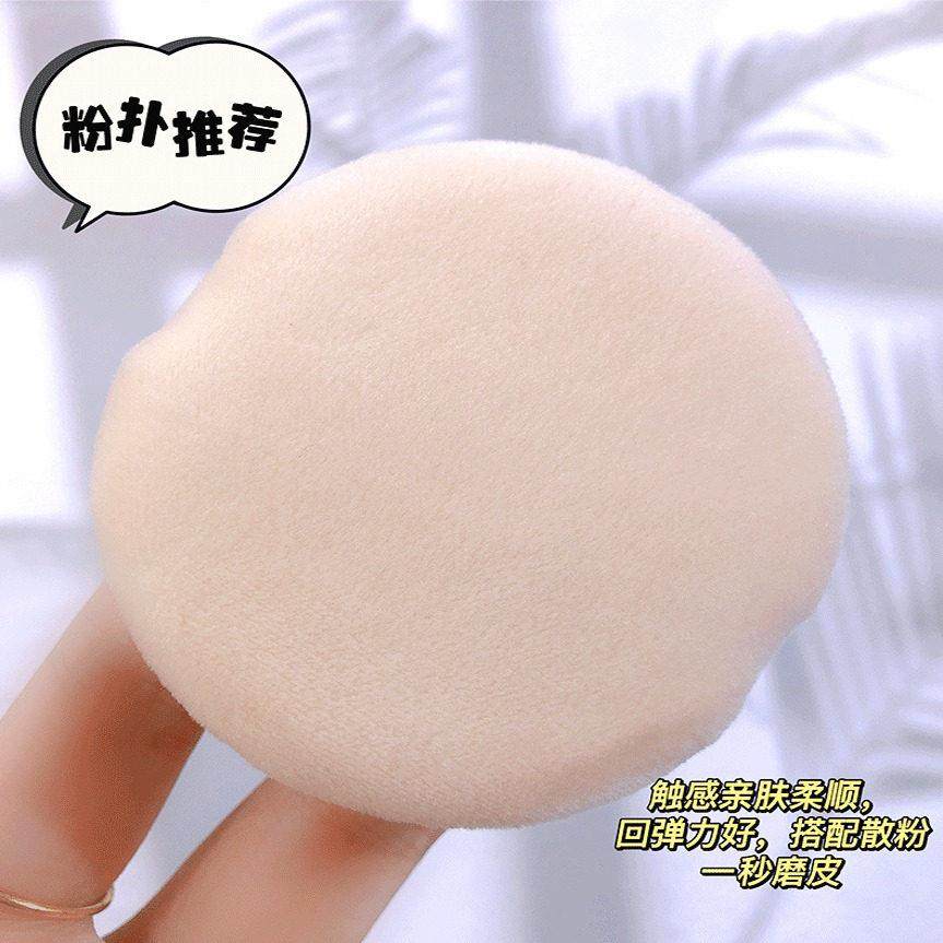 粉扑散粉专用立绒植绒气垫绒面蜜粉饼海绵化定妆超软脸部化妆专用,淘宝优惠券,粉丝福利购,淘宝优惠卷