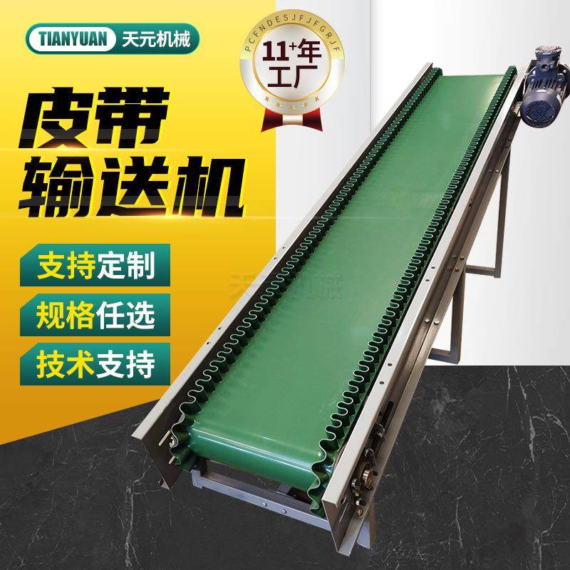 厂家不锈钢皮带输送机化工颗粒上料爬坡皮带提升机挡板输送带,淘宝优惠券,粉丝福利购,淘宝优惠卷