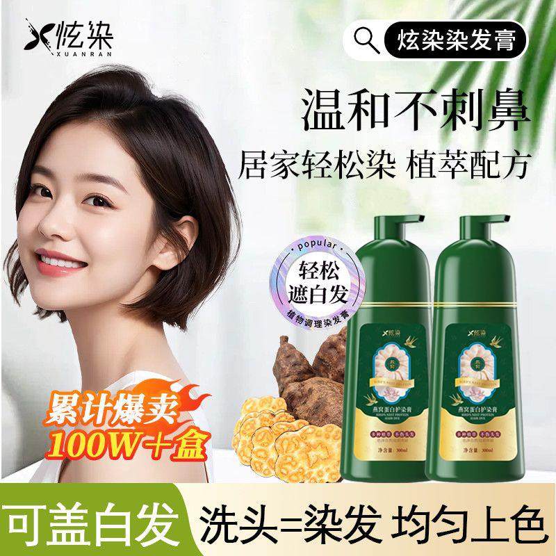 抖音同款炫染发剂纯天然植物不掉色不沾头皮自己在家染发膏遮白发,淘宝优惠券,粉丝福利购,淘宝优惠卷