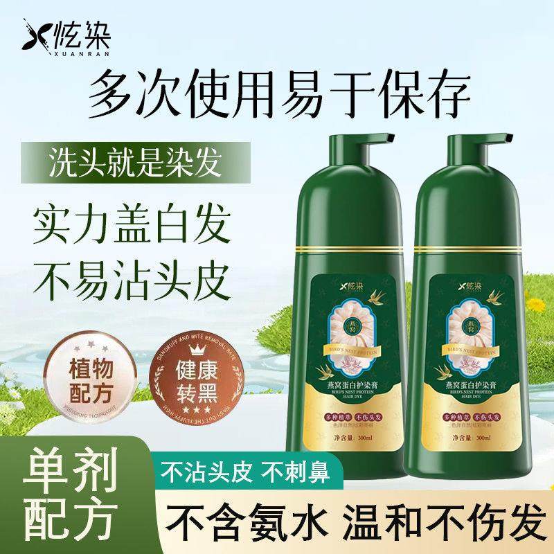 抖音同款炫染发剂纯天然植物不掉色不沾头皮自己在家染发膏遮白发,淘宝优惠券,粉丝福利购,淘宝优惠卷