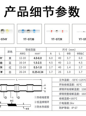 600PCS热缩中接端子防水焊锡环接线端子组合盒装