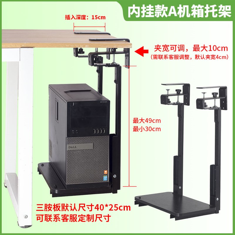 Punch-free chassis bracket desktop extension host hanger table extension extension hanging bracket