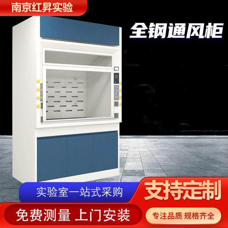 实验室pp排风通风厨抽风柜化学实验室工作台钢木通风柜全钢通风柜,淘宝优惠券,粉丝福利购,淘宝优惠卷