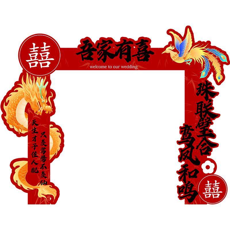 农村路引门口庭院室外结婚kt板拱门女方婚礼装饰迎宾场景布置立柱,淘宝优惠券,粉丝福利购,淘宝优惠卷