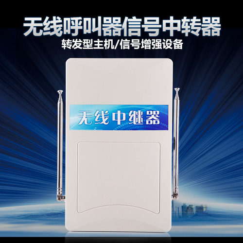 无线呼叫器中继器/转发型主机/信号增强设备 - 图2