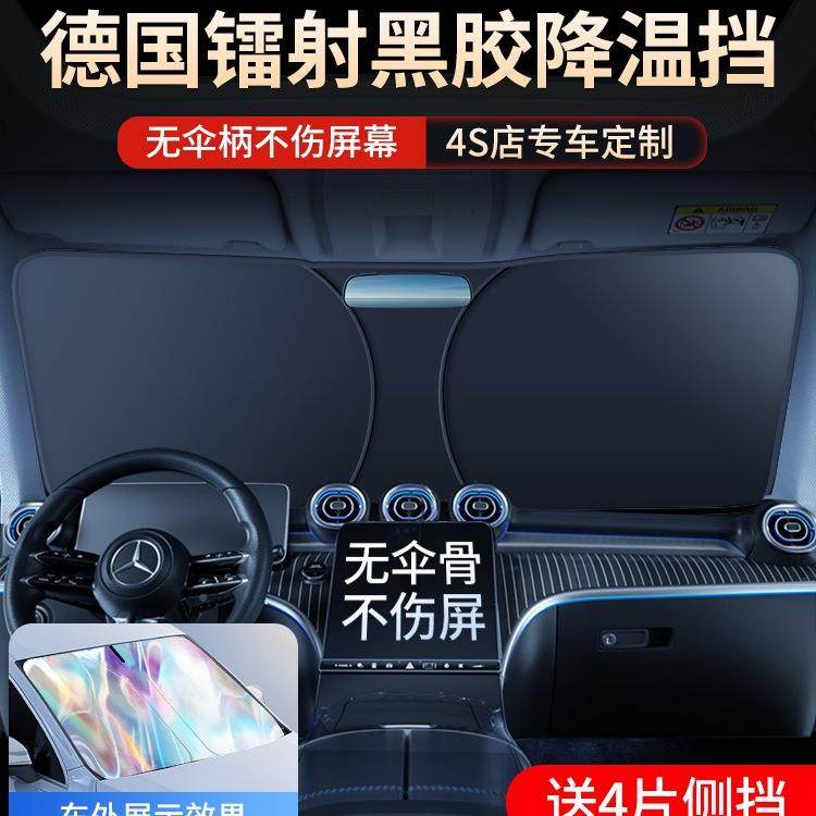 汽车遮阳挡防晒隔热光帘档罩车LAF内板前挡玻遮璃板罩阳伞遮停车,淘宝优惠券,粉丝福利购,淘宝优惠卷