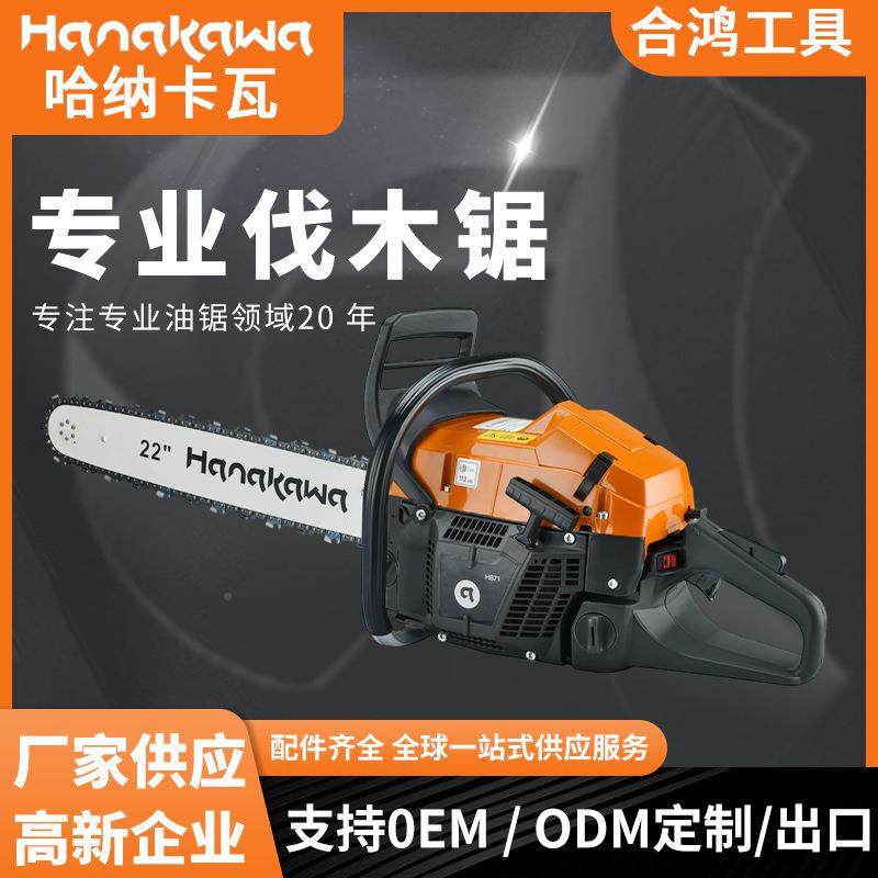 HanaawaH871372H871（37XP伐木携手便式大持功率汽油切割锯油锯五,淘宝优惠券,粉丝福利购,淘宝优惠卷