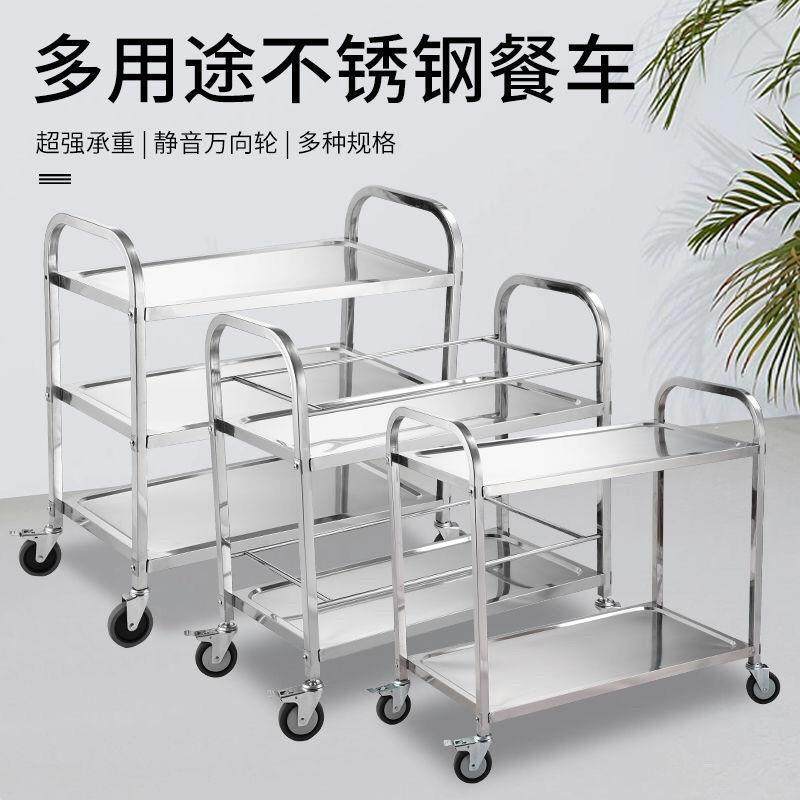 加不锈钢餐车二985三层推工具车厚带手店轮推车酒餐厅食堂餐车小,淘宝优惠券,粉丝福利购,淘宝优惠卷