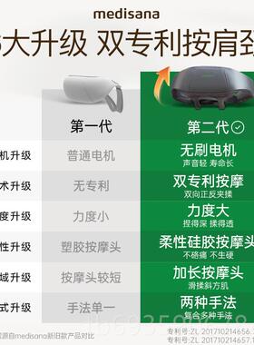 正品国medisana肩肌颈按摩仪斜方颈椎按摩器腰德部脖膀子肩按摩披
