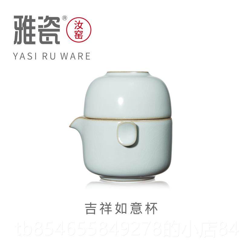 Authentic porcelain kiln quick cup portable Ru style travel tea set one pot one cup elegant azure ice cracked slices
