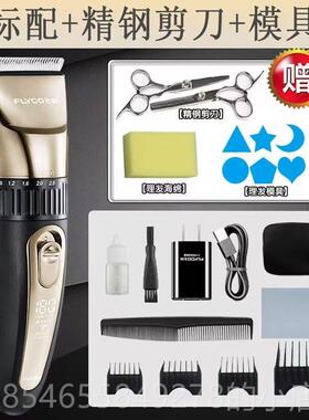 正品飞科5理家髲FC908剃发器充电式电器推剪专业电推剪用工具剪发