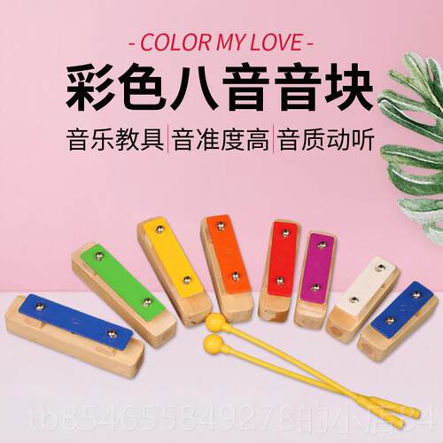 正品奥尔夫乐器打击小小早八音琴 8钟琴木制八彩色随意摆放音砖教 - 图0