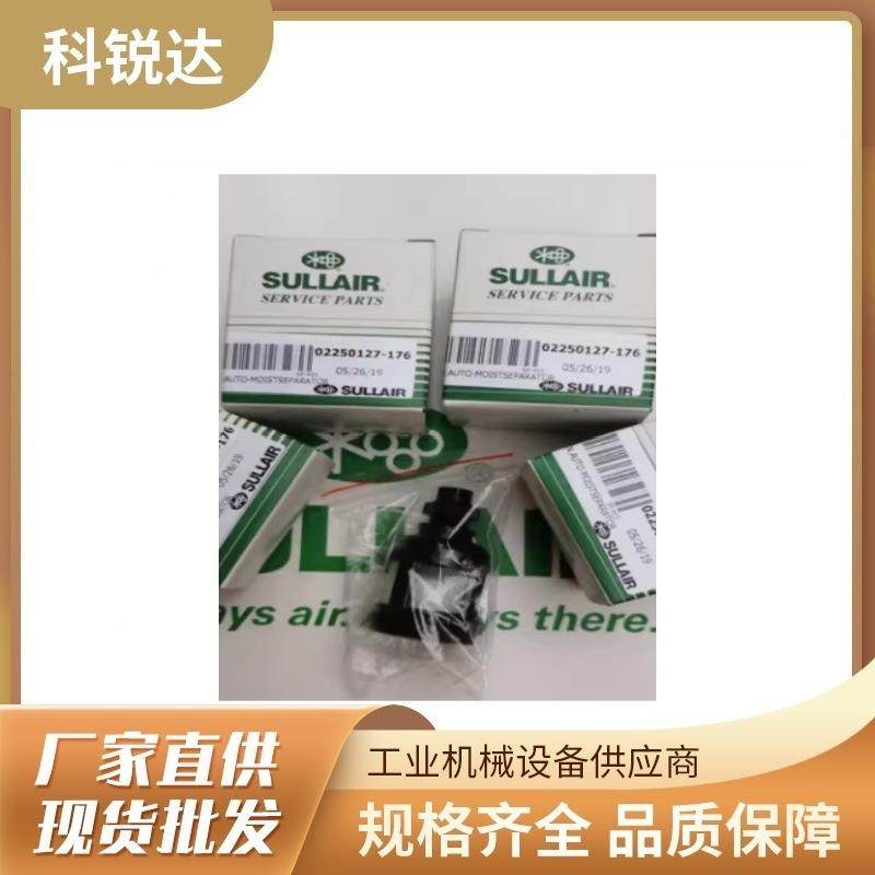 寿力空压自5动排水器022012电7-176油气机分离器子02250127排水器,淘宝优惠券,粉丝福利购,淘宝优惠卷