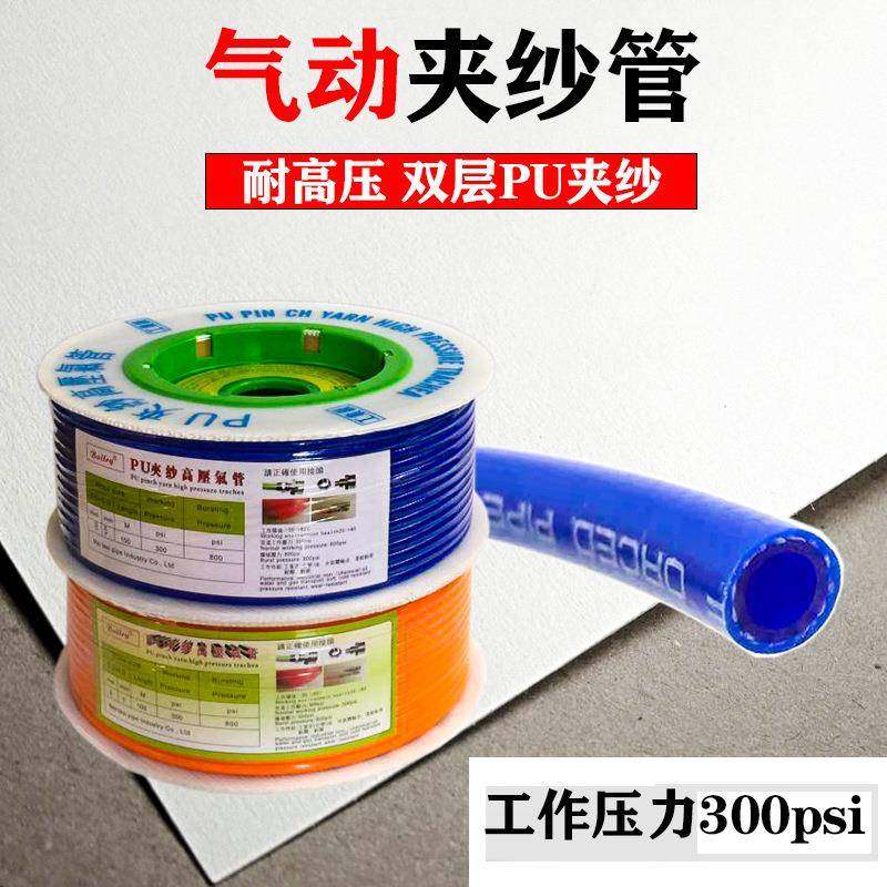 苏迈特气动包纱管高压纱8*5mm/10管pu软管气鼓水鼓器管空压夹机气,淘宝优惠券,粉丝福利购,淘宝优惠卷