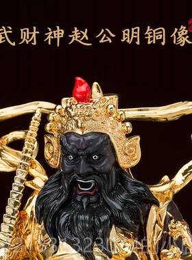 高档黄铜武财神神赵明神像居家摆件家正财赵公元帅财神骑虎像用供