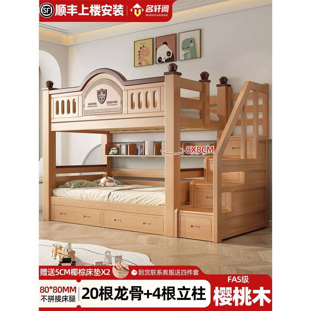 上下床双童层床同子宽高低床上不下铺成人儿床互干扰樱985桃木母,淘宝优惠券,粉丝福利购,淘宝优惠卷