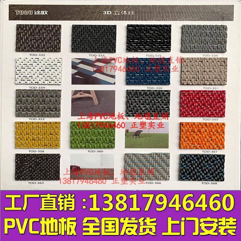 途欧P织VC编440纹地板毯酒店店办公室设计师展览馆4S工地装地面 - 图1