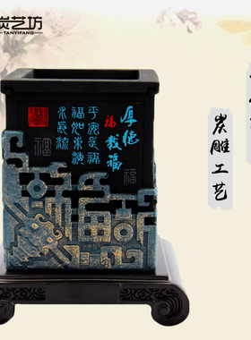 实用复古创意家居活性炭雕工艺品笔筒办公室桌面装饰摆件商务礼品