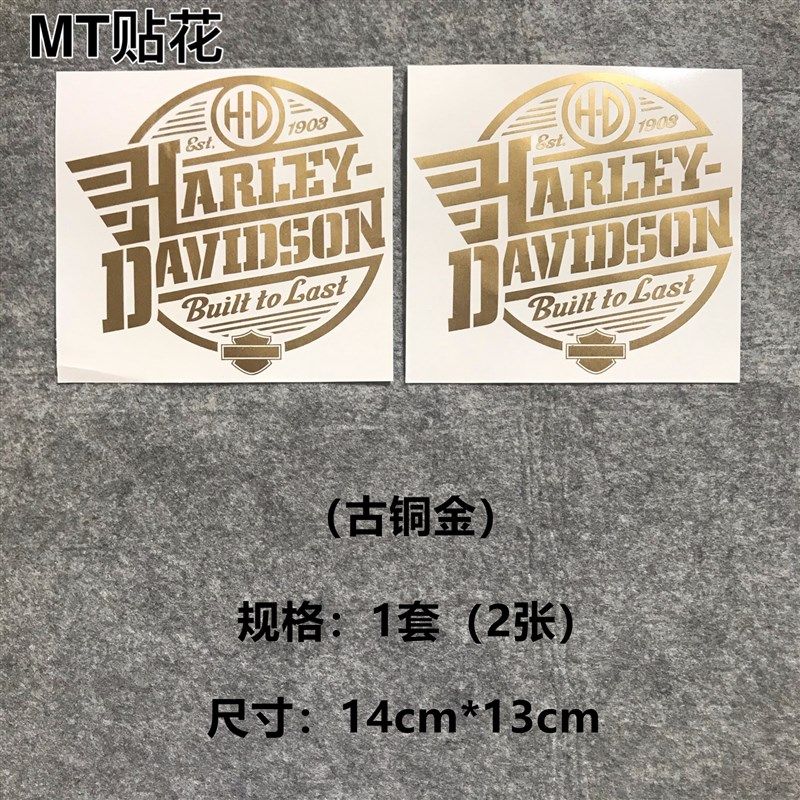 哈雷贴纸摩托车边箱贴纸复古风镂空防水耐晒反光贴车身贴花,淘宝优惠券,粉丝福利购,淘宝优惠卷