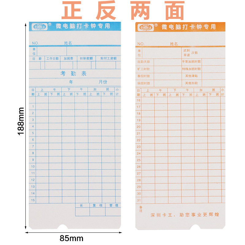 Card King microcomputer general time attendance card time card paper work card paper clock clock special paper attendance paper punch paper