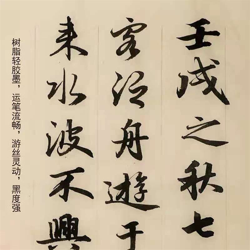 Han ink calligraphy and painting ink 500g black ink for calligraphy and painting brush works
