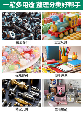 德国美耐特?塑料抽屉零件盒五金物料分格箱组合多格式玩具工