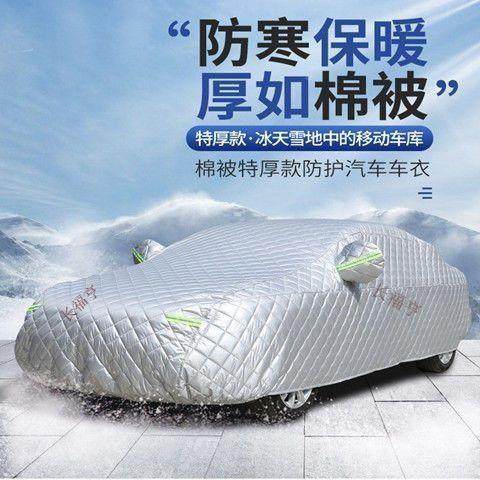 新款厚专306棉被车汽车衣全车罩防晒雨防冰加雹套隔热用遮阳外罩,淘宝优惠券,粉丝福利购,淘宝优惠卷