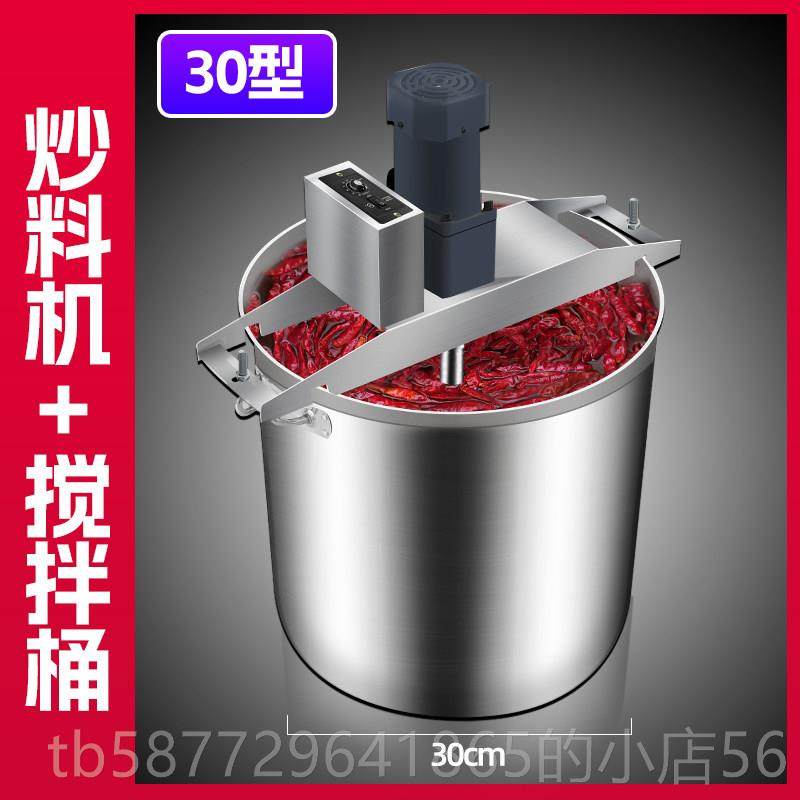 正品火锅汤底料炒机商用全自动小型动麻凉辣烫电豆瓣辣椒粉凉糕熬,淘宝优惠券,粉丝福利购,淘宝优惠卷