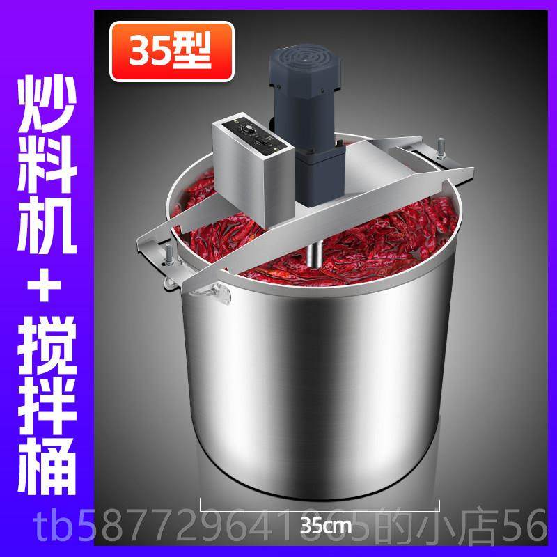 正品火锅汤底料炒机商用全自动小型动麻凉辣烫电豆瓣辣椒粉凉糕熬,淘宝优惠券,粉丝福利购,淘宝优惠卷
