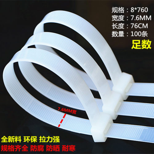 自锁式尼龙扎带8*760MM国标塑料卡扣吊牌扎带7.6MM宽 100条勒死狗 - 图0