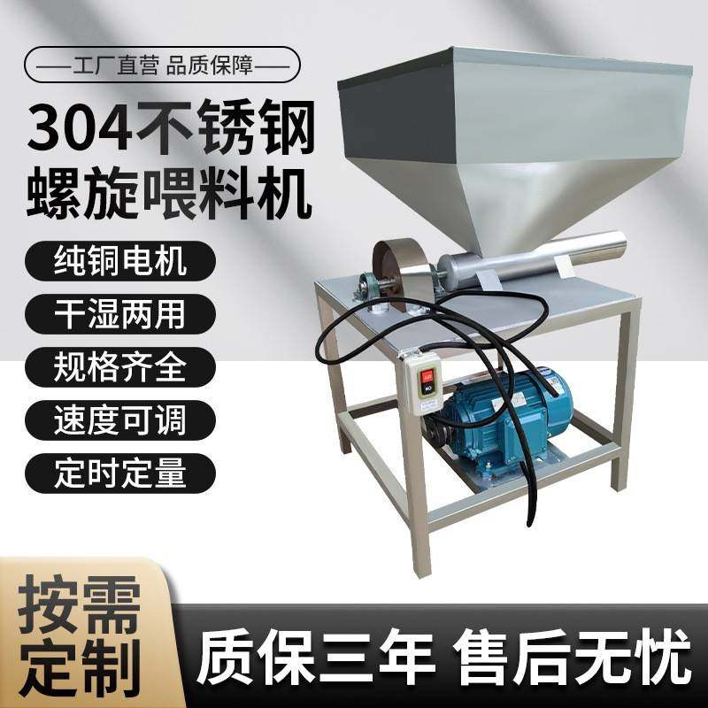 螺旋喂料机绞龙杆上料机装袋料机食品粉末颗粒送料投料机吸料机,淘宝优惠券,粉丝福利购,淘宝优惠卷