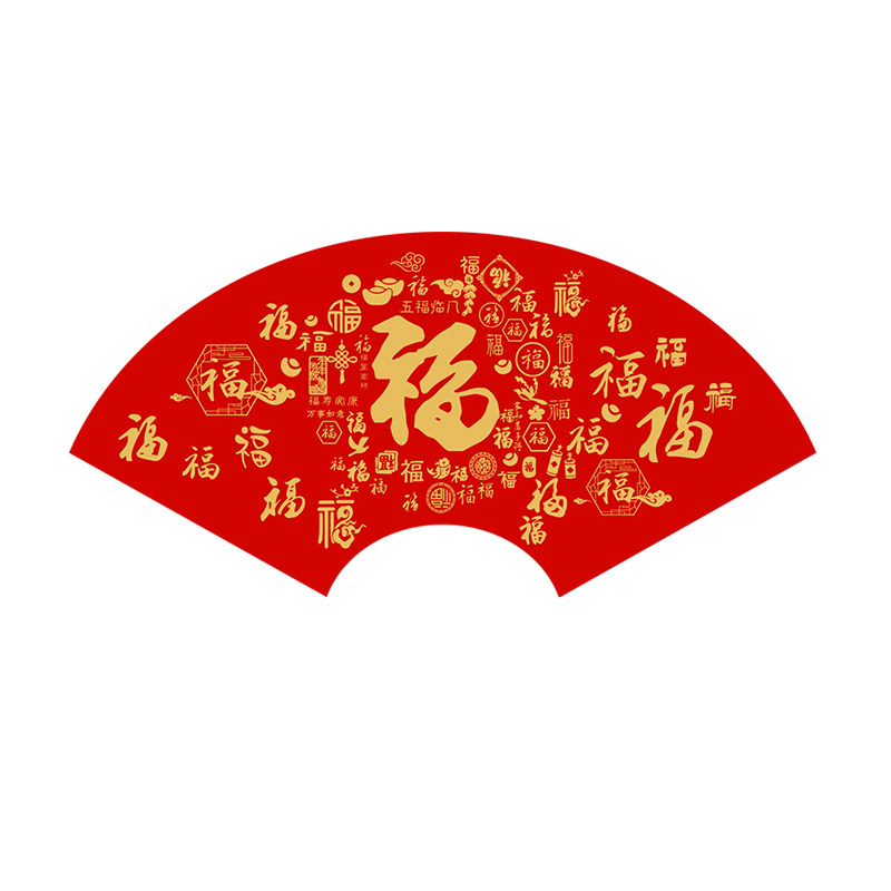房间布置床头福字扇形装饰画创意新年场景布置春节背景墙面3d贴纸,淘宝优惠券,粉丝福利购,淘宝优惠卷