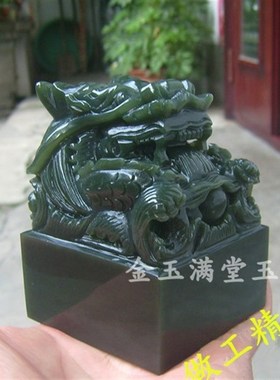 新疆和田玉青玉印章盘龙玉玺名章印章玉摆件个性定制专业篆刻