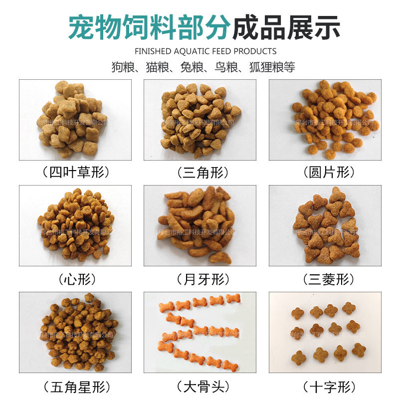 DGP40-C小型狗粮制造设备膨化制作机 饲料狗粮猫粮膨化机,淘宝优惠券,粉丝福利购,淘宝优惠卷