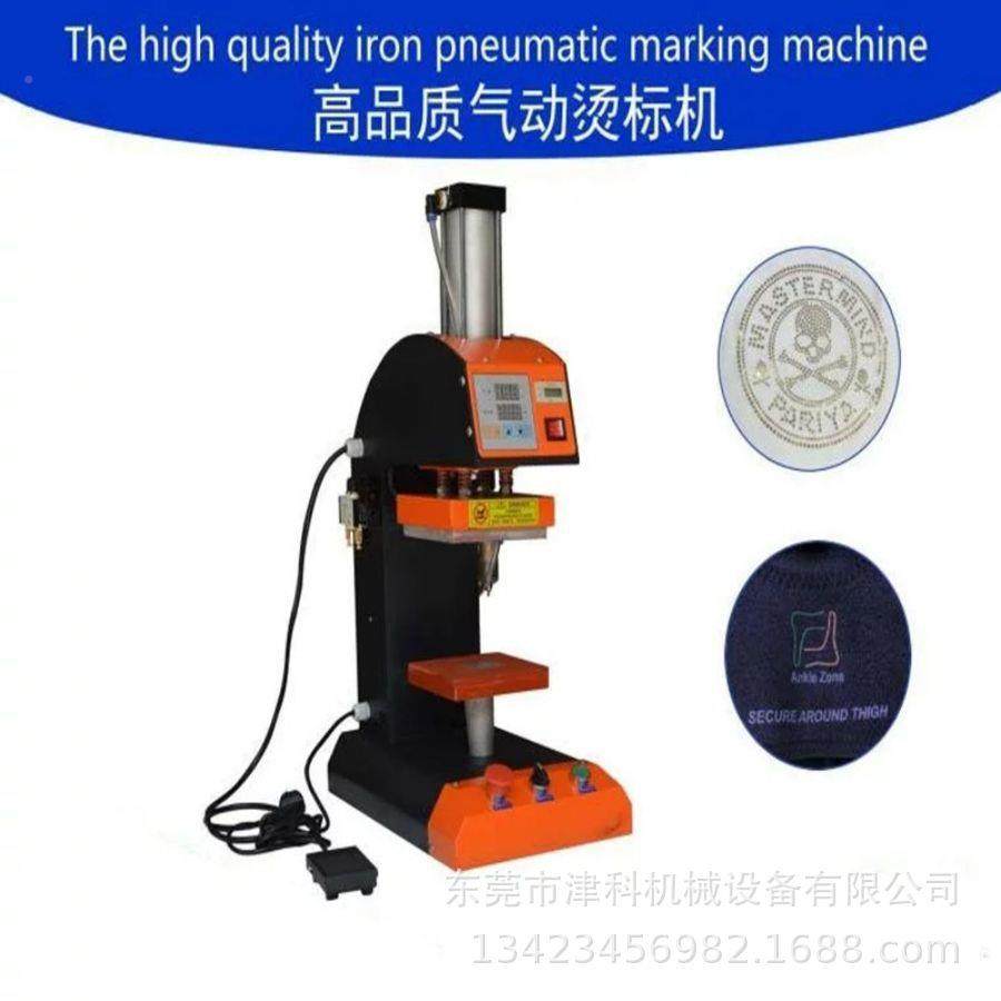气单工位T恤烫标logo机小型烫动机气JBB动单工印位烫唛机袖口烫标,淘宝优惠券,粉丝福利购,淘宝优惠卷