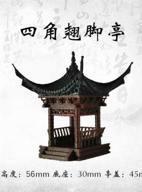 古景代亭子装饰景楼阁亭摆件盆F87559ST居室古微观假山奇石仿茅草